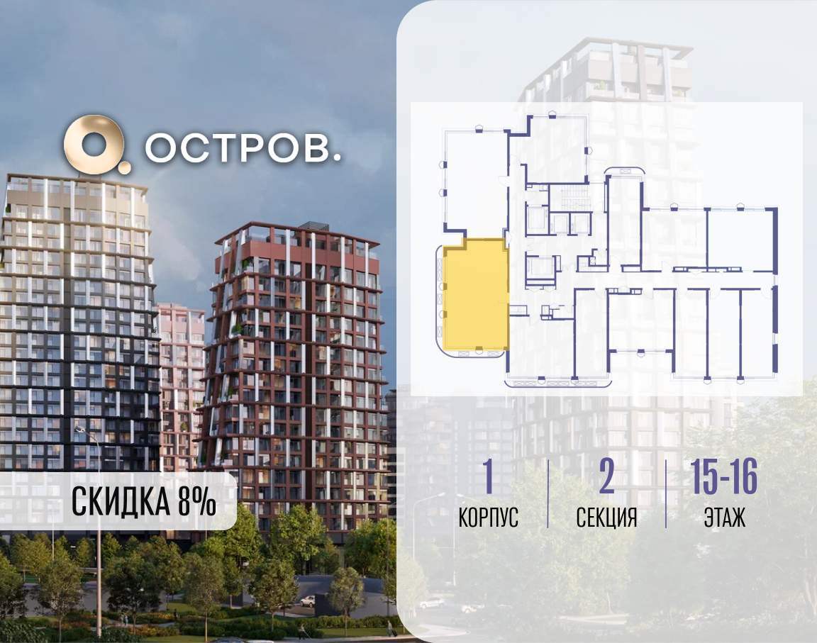 Купить 2-комнатную квартиру