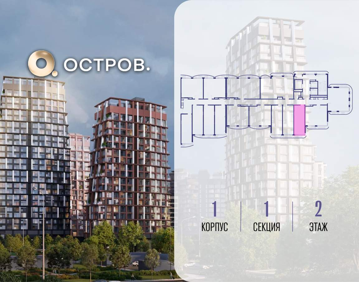 Купить 1-комнатную квартиру