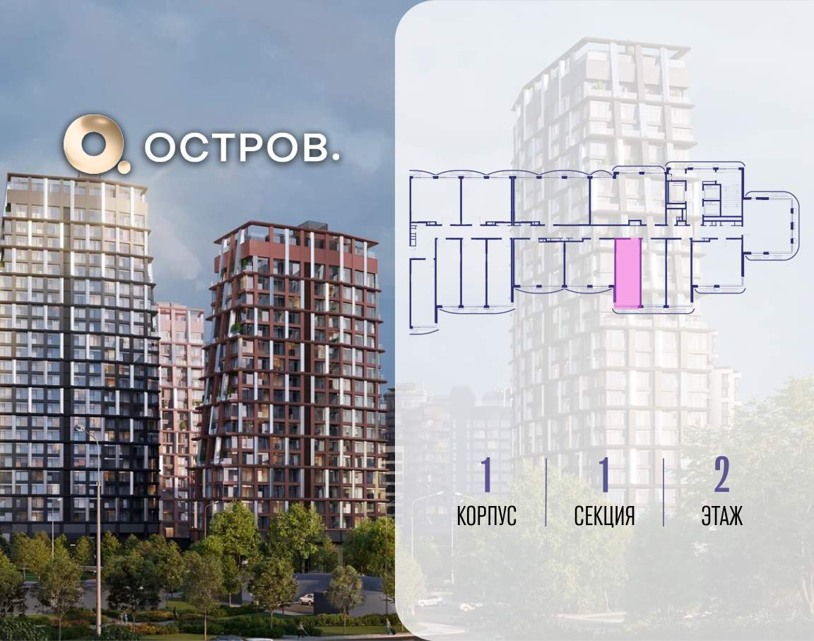 Купить 1-комнатную квартиру