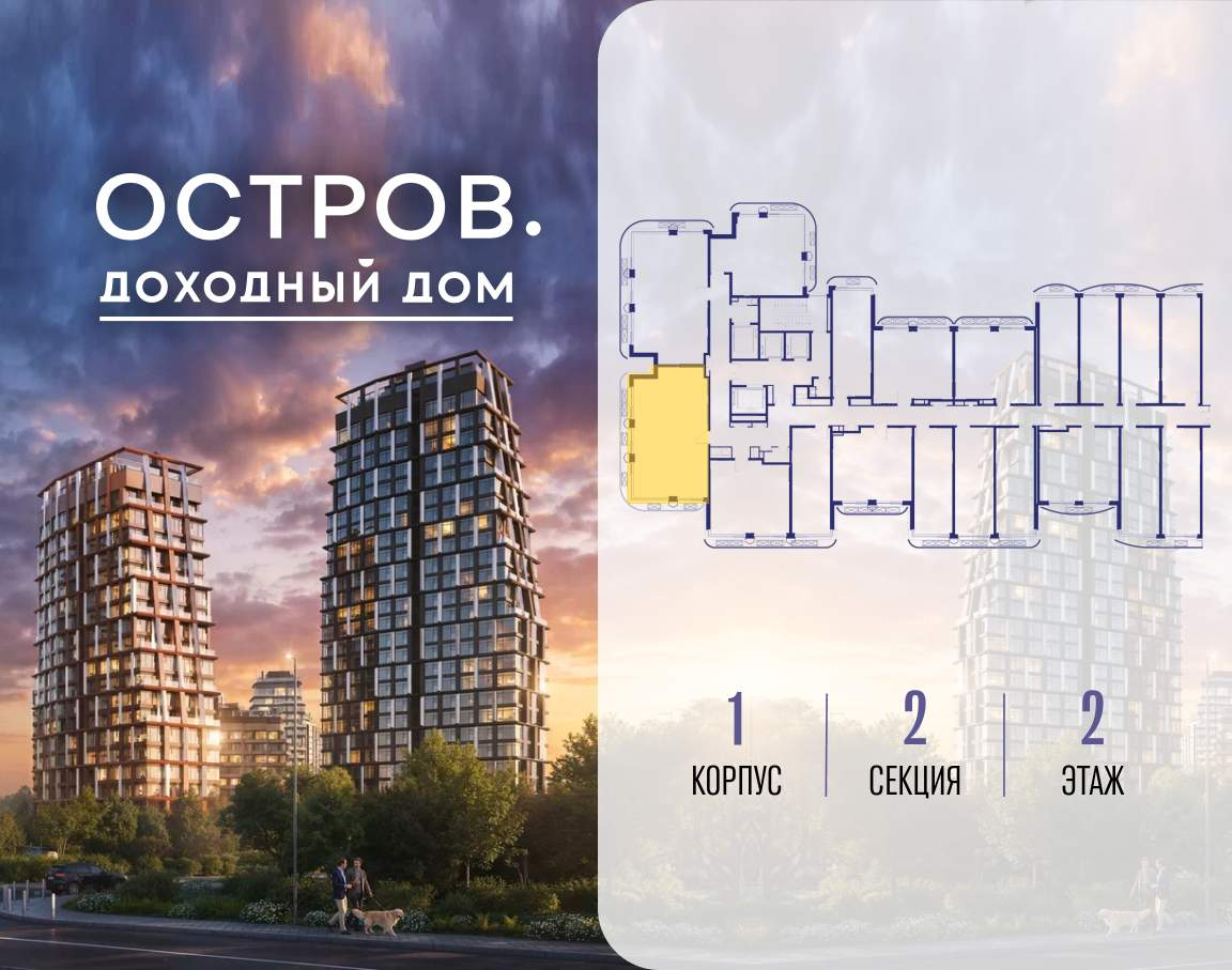 Купить 2-комнатную квартиру