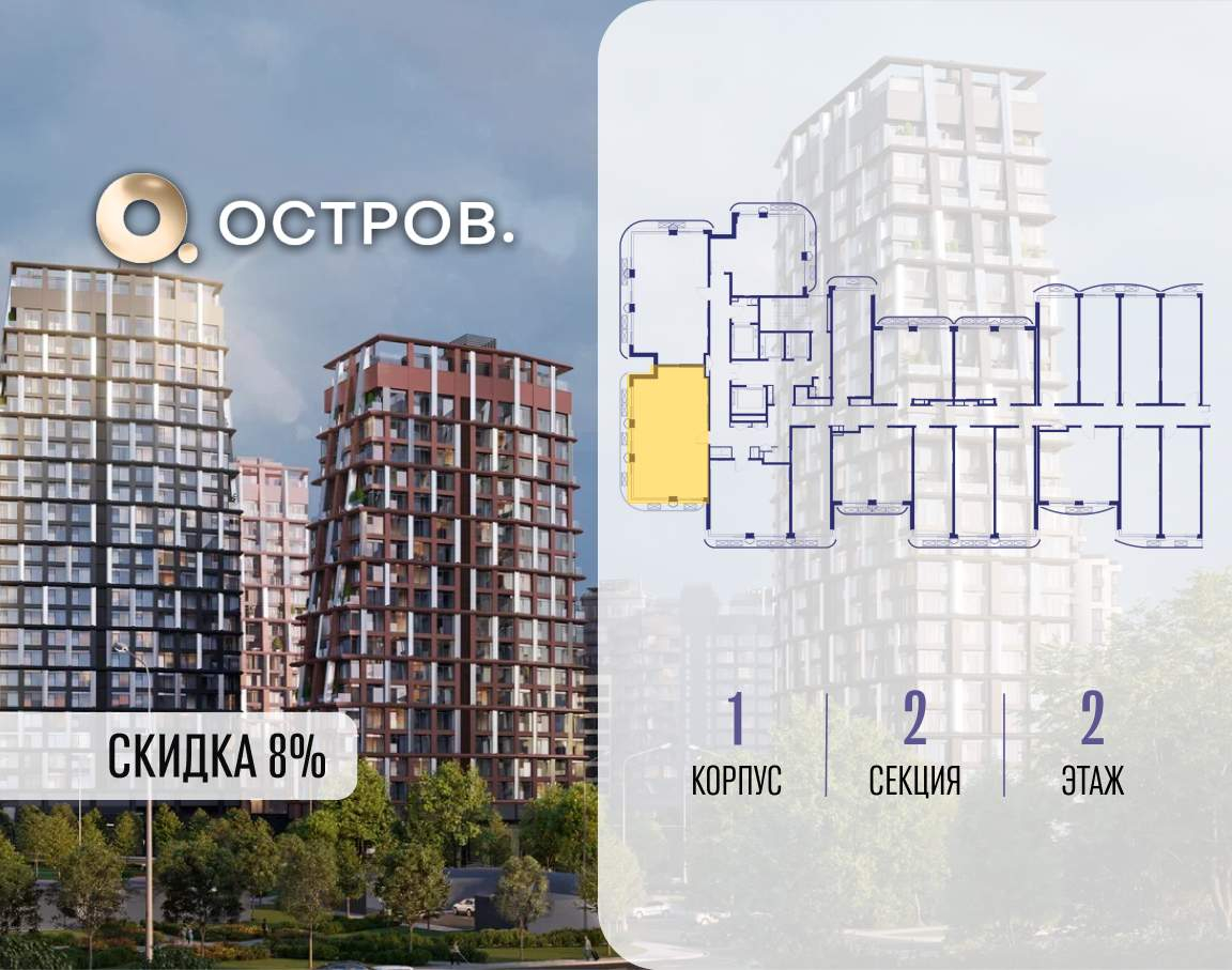 Купить 2-комнатную квартиру