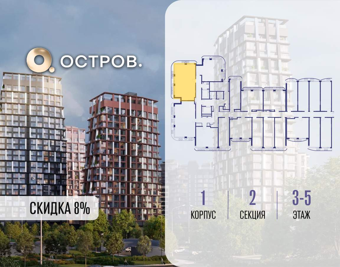 Купить 2-комнатную квартиру