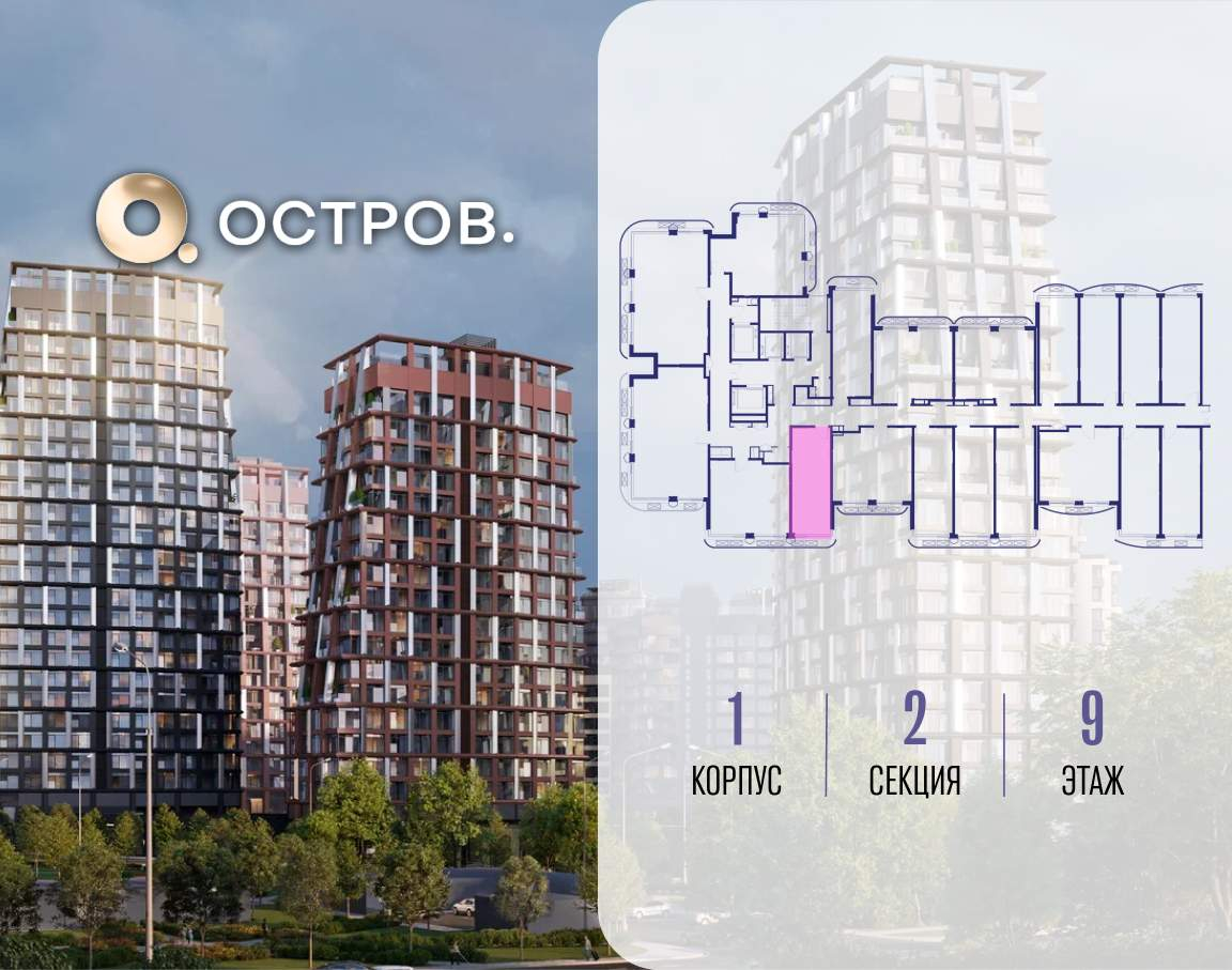 Купить 1-комнатную квартиру