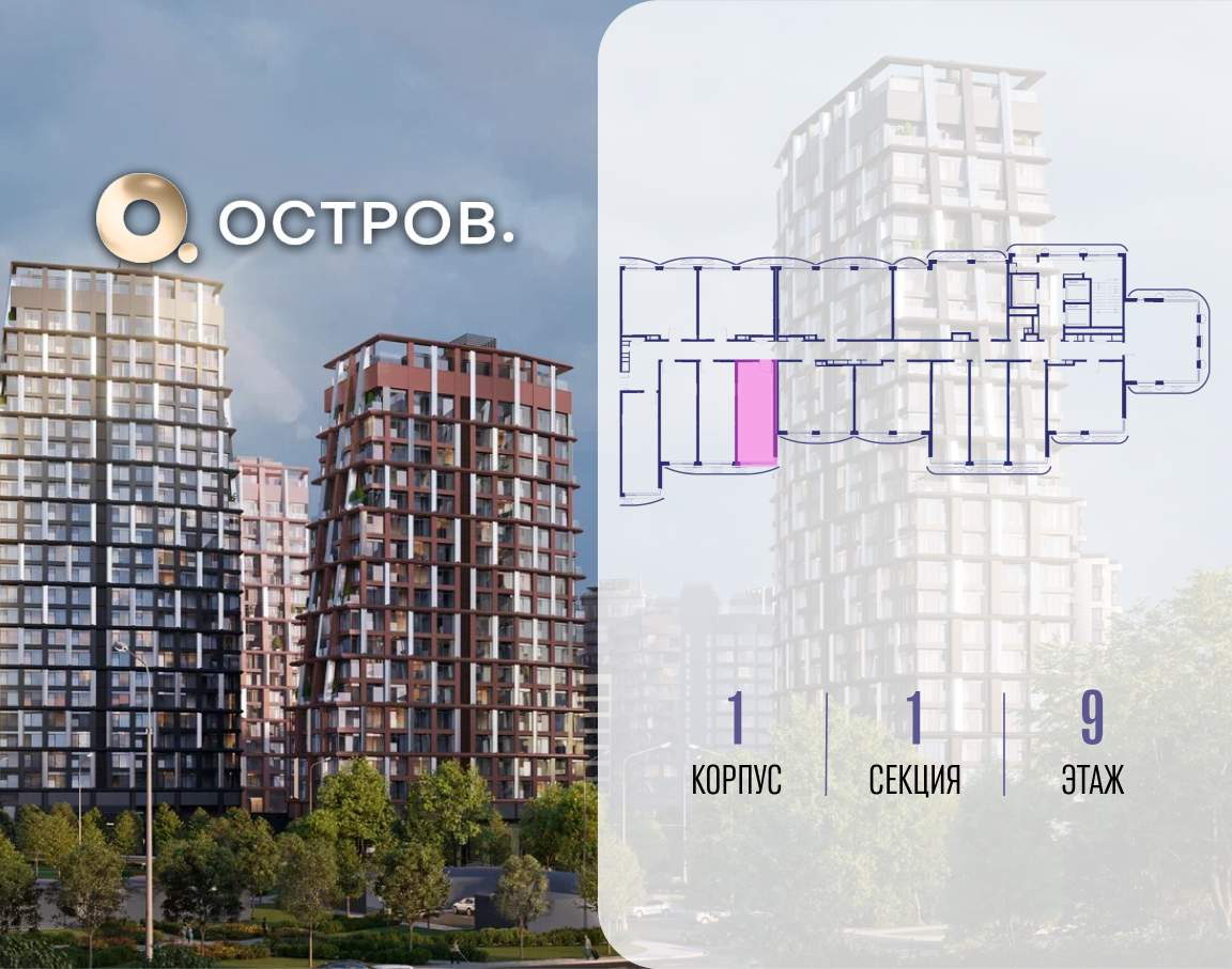 Купить 1-комнатную квартиру