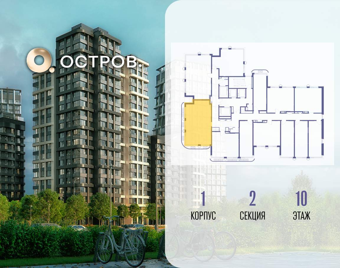 Купить 2-комнатную квартиру