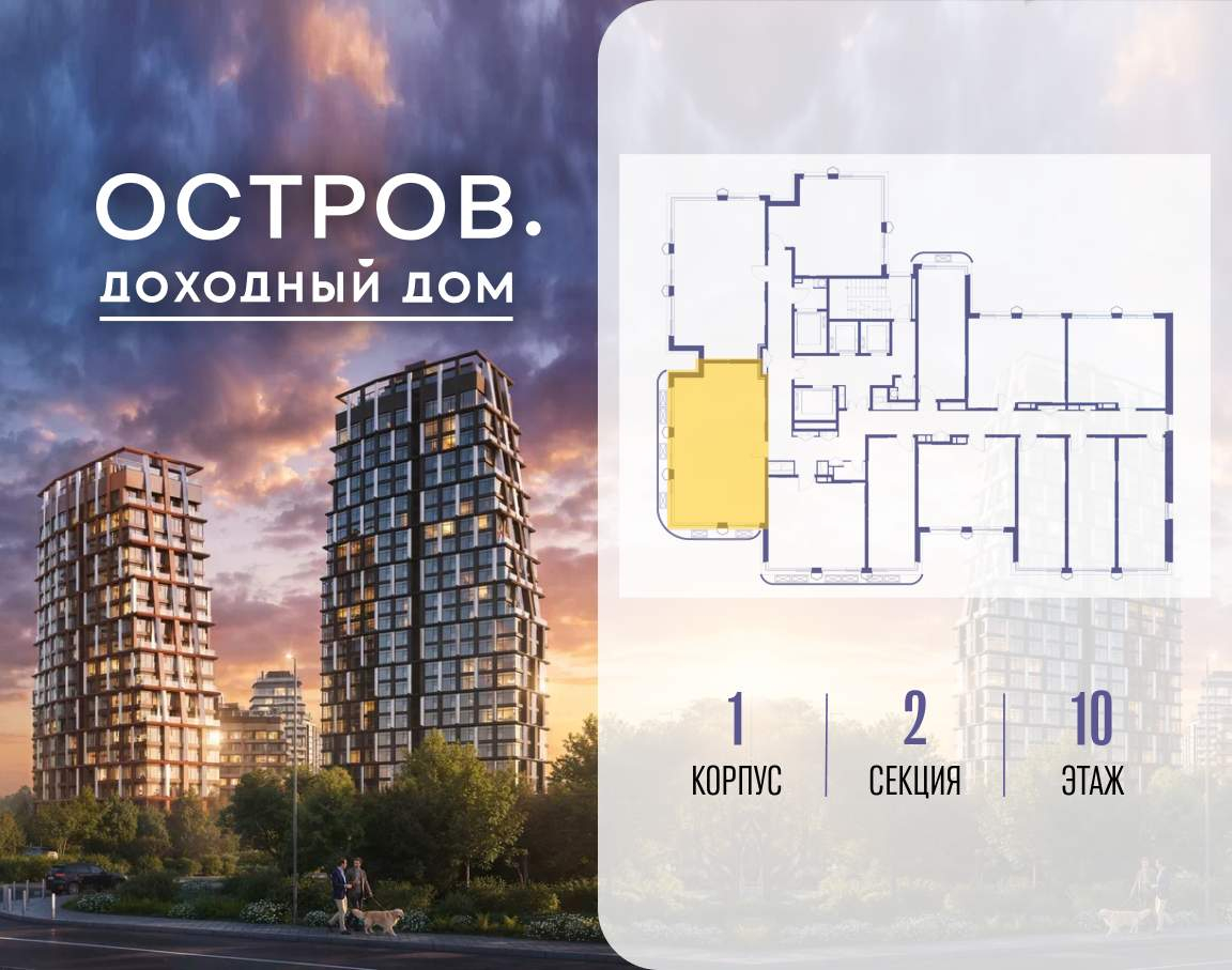 Купить 2-комнатную квартиру
