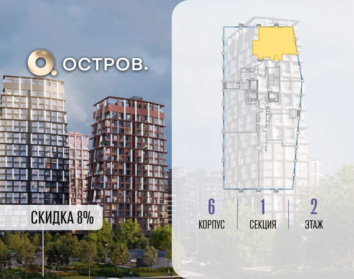 Купить 2-комнатную квартиру