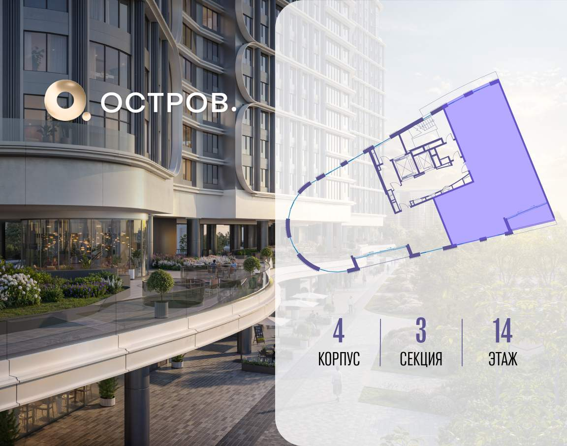 Купить 4-комнатную квартиру