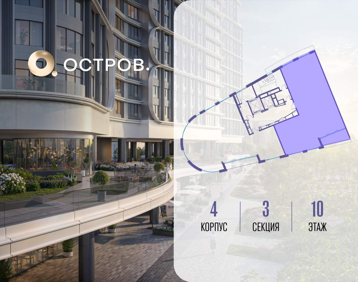 Купить 4-комнатную квартиру