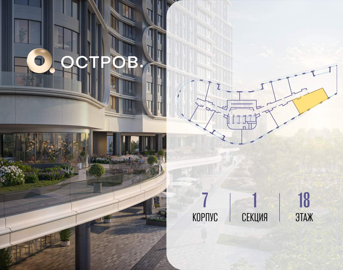 Купить 2-комнатную квартиру