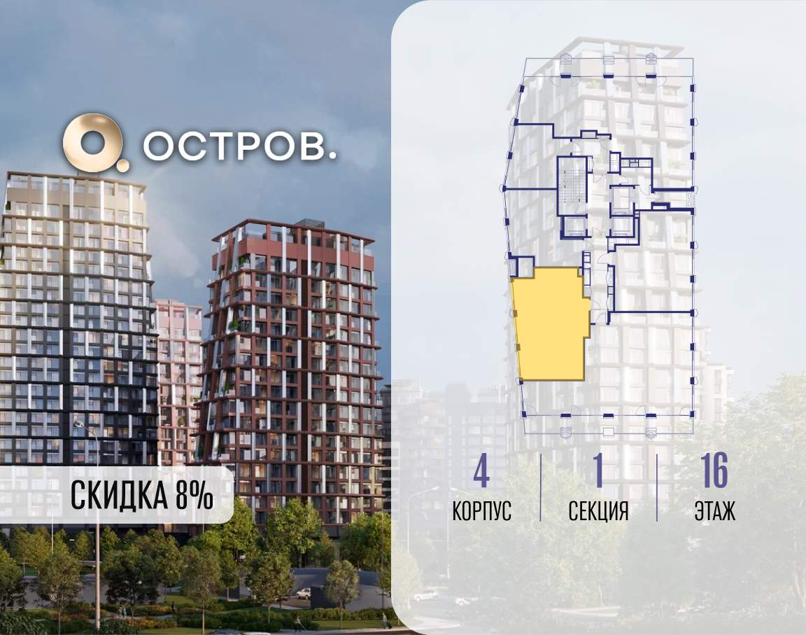 Купить 2-комнатную квартиру