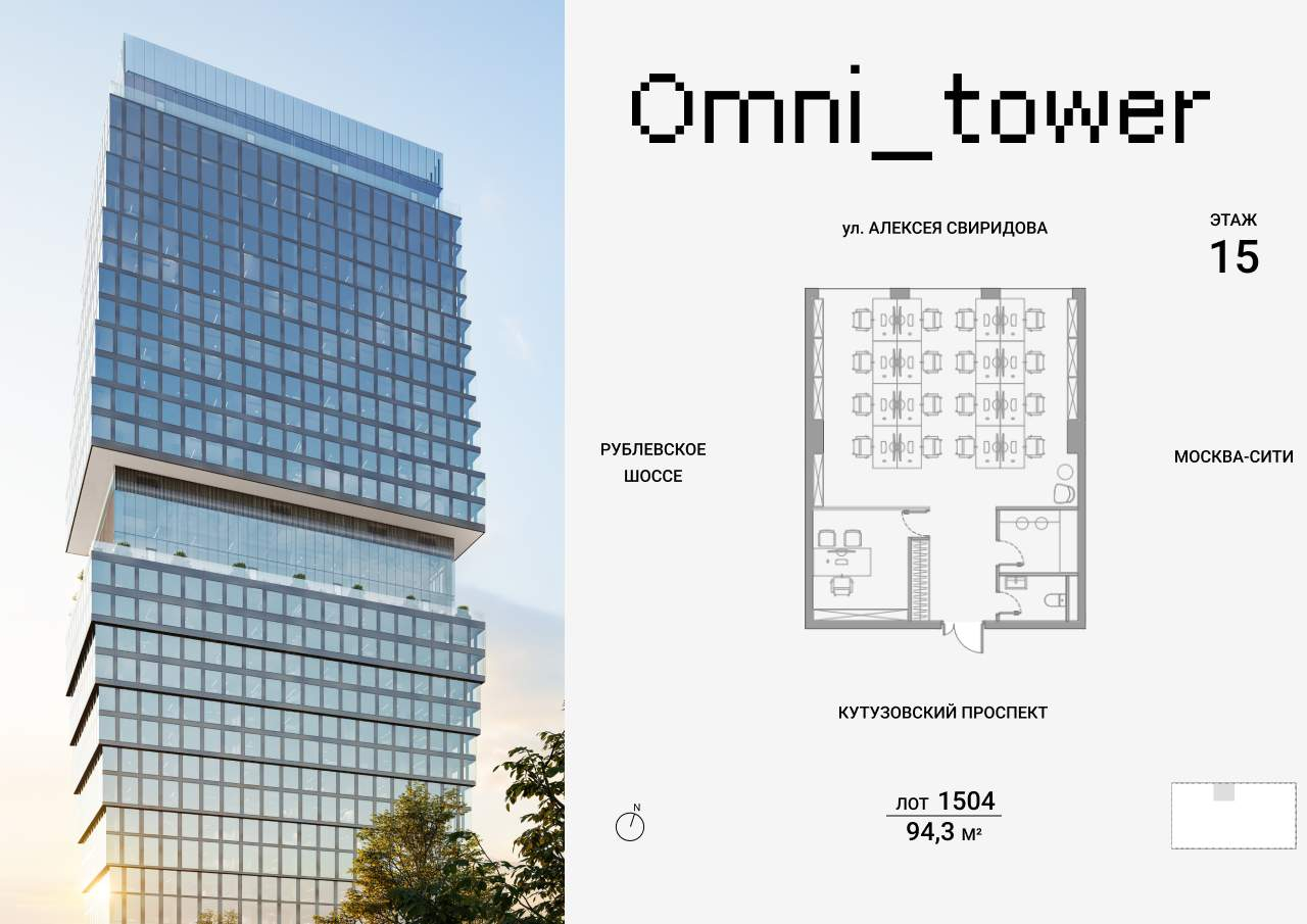 Купить  офис