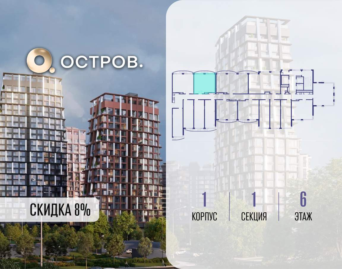 Купить 1-комнатную квартиру