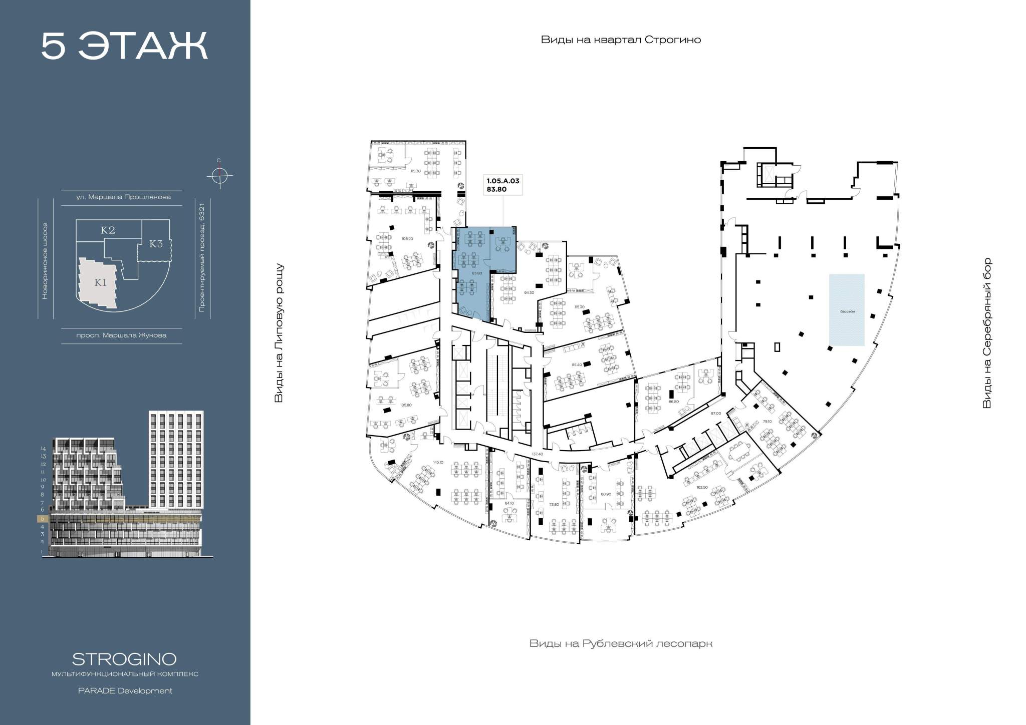 Купить  офис