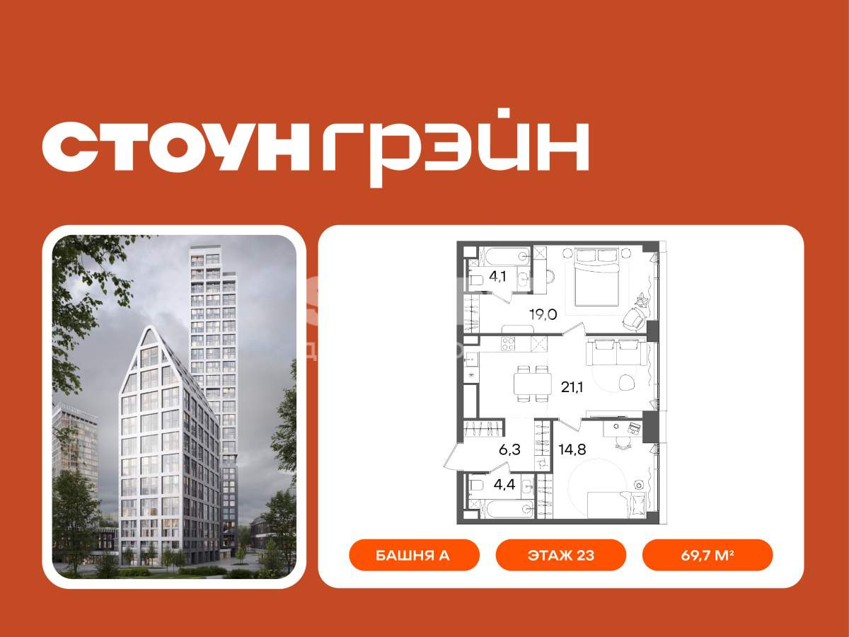 Купить 2-комнатную квартиру