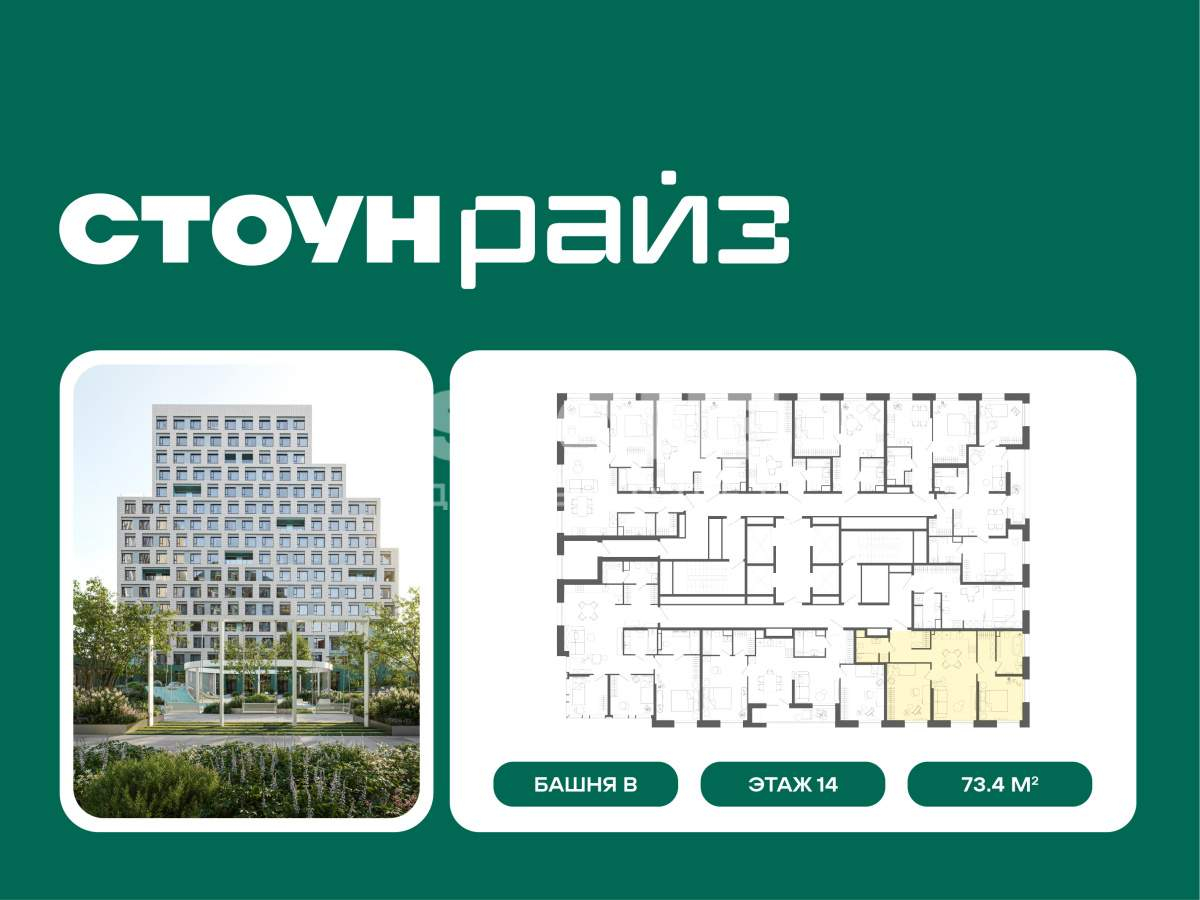 Купить 2-комнатную квартиру