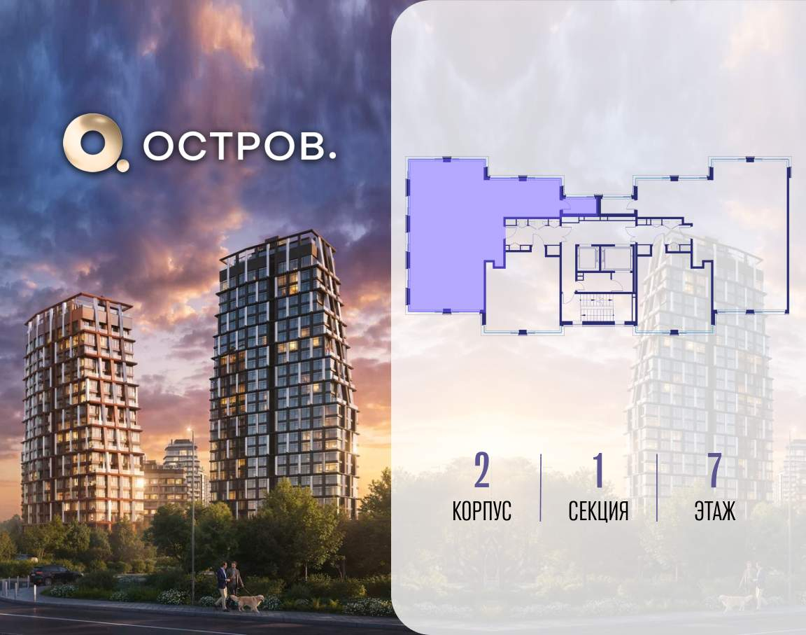 Купить 4-комнатную квартиру