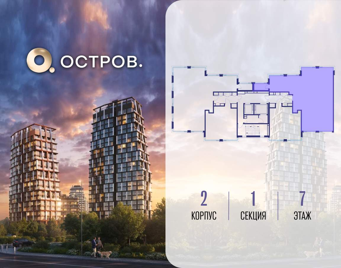 Купить 4-комнатную квартиру