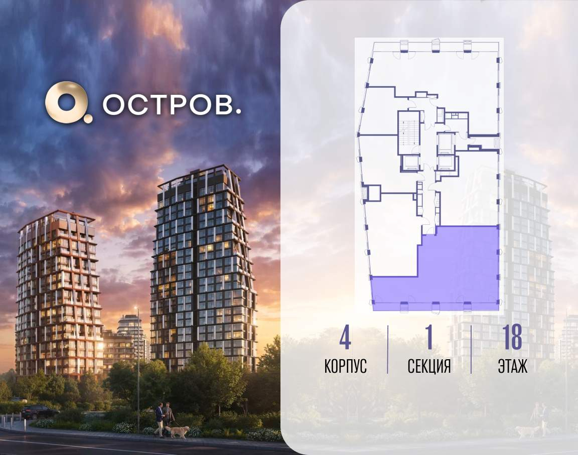 Купить 4-комнатную квартиру