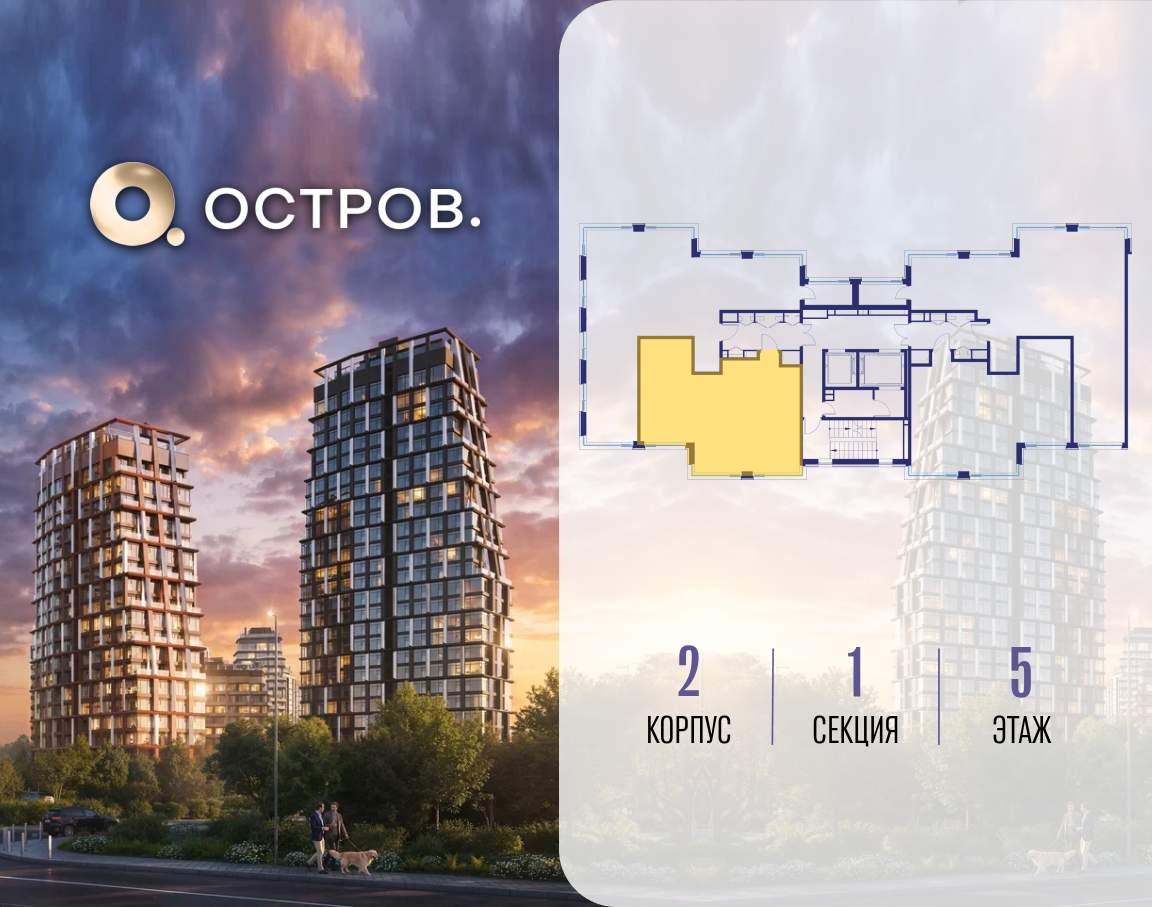 Купить 2-комнатную квартиру