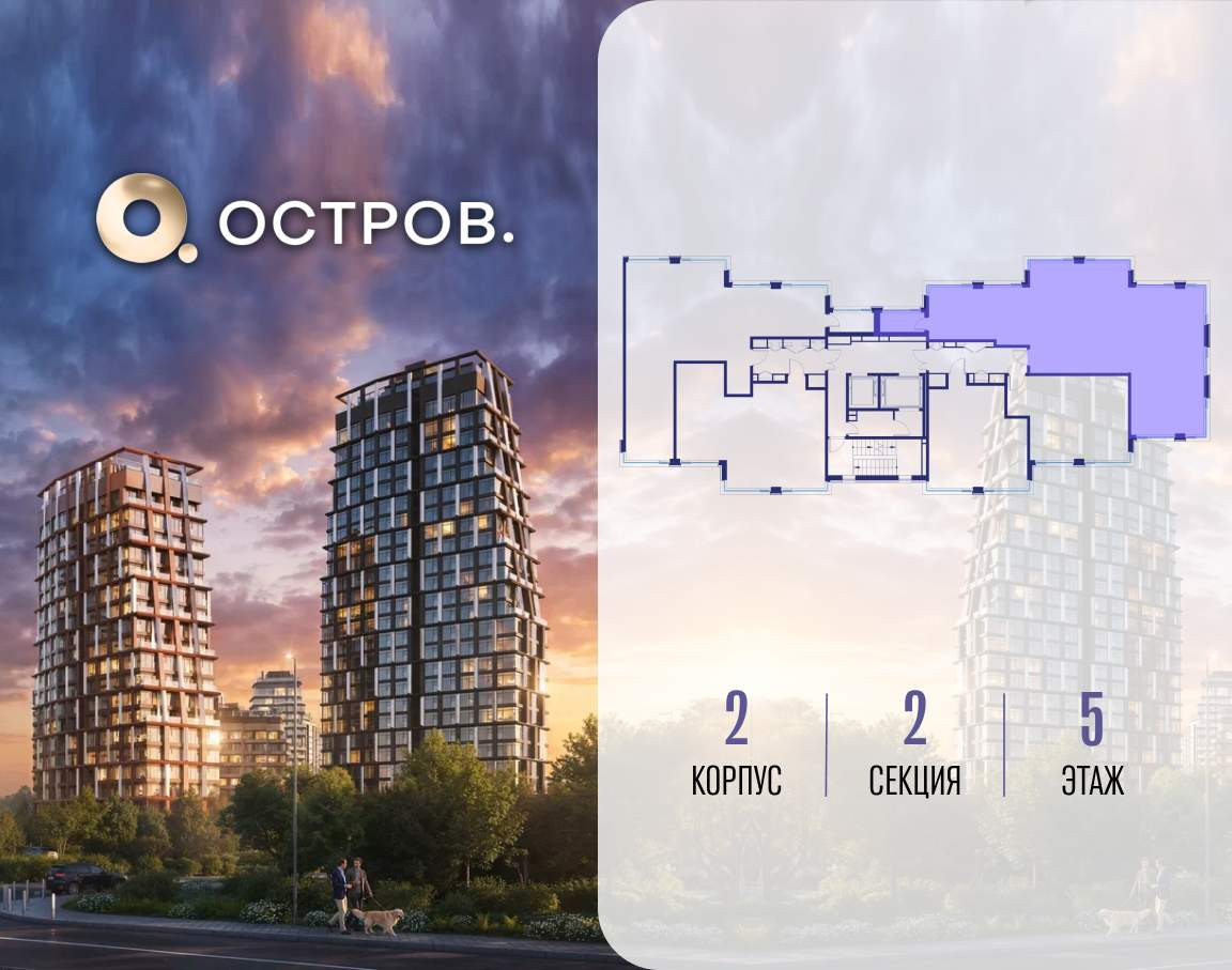 Купить 4-комнатную квартиру
