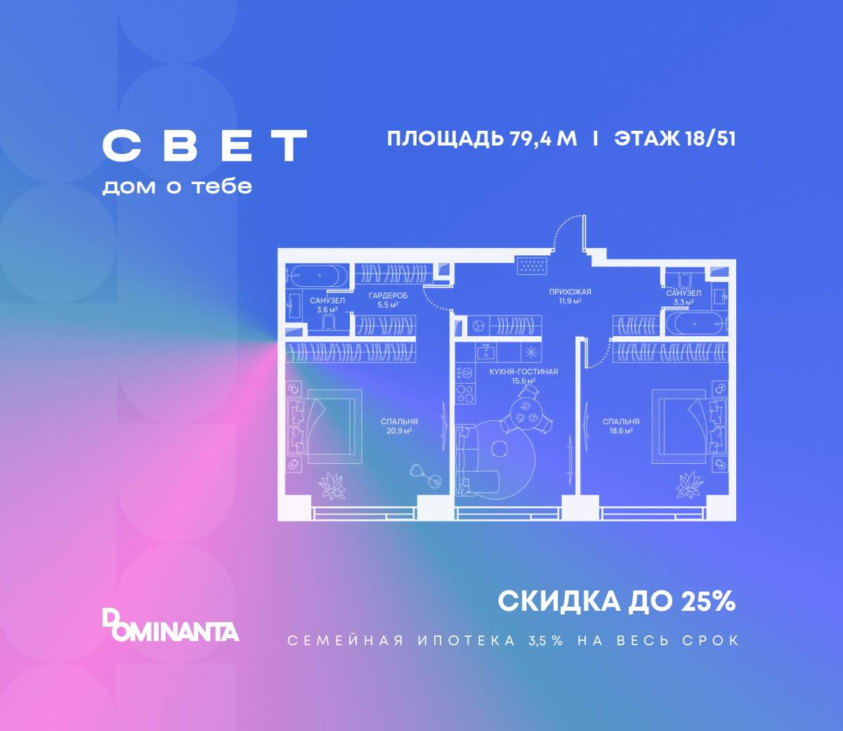 Купить 2-комнатную квартиру