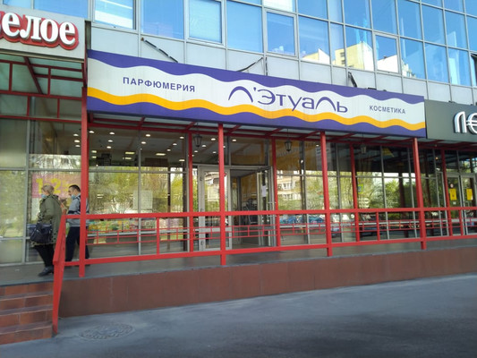 Снять  помещение свободного назначения