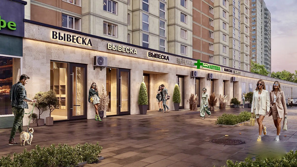 Купить  торговое помещение