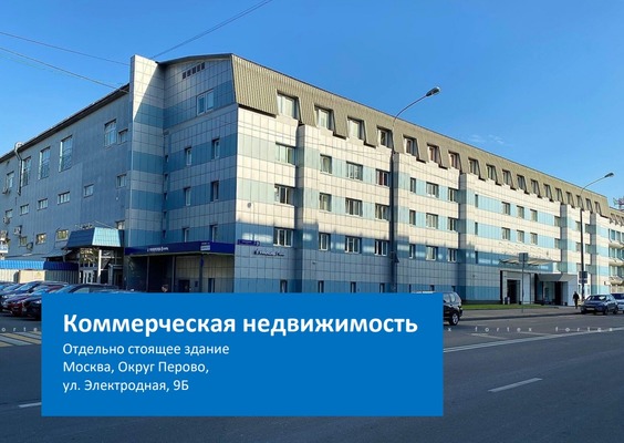 Купить  производство