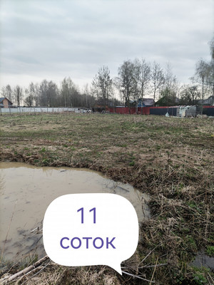 Купить  участок