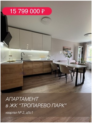 Купить 3-комнатную квартиру