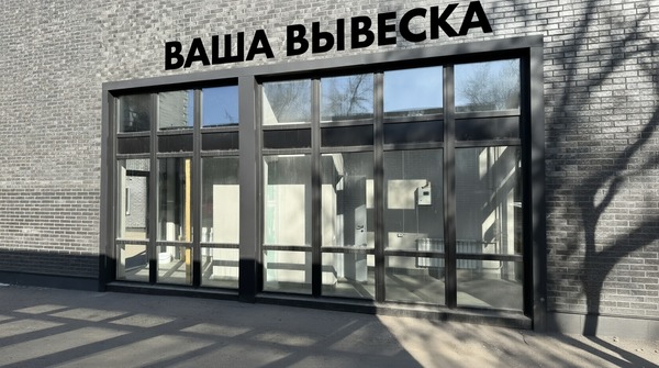 Снять  помещение свободного назначения