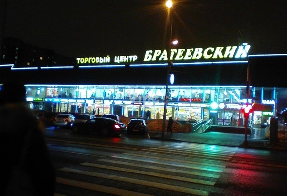 Снять  торговое помещение