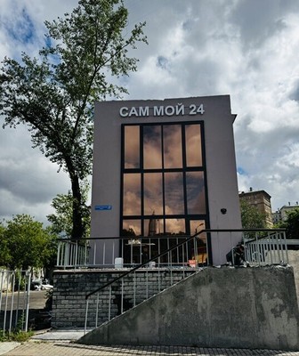 Снять  мойку