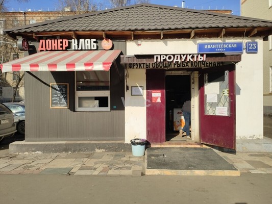 Купить  торговое помещение
