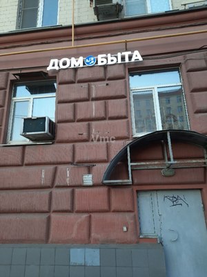 Купить  помещение свободного назначения