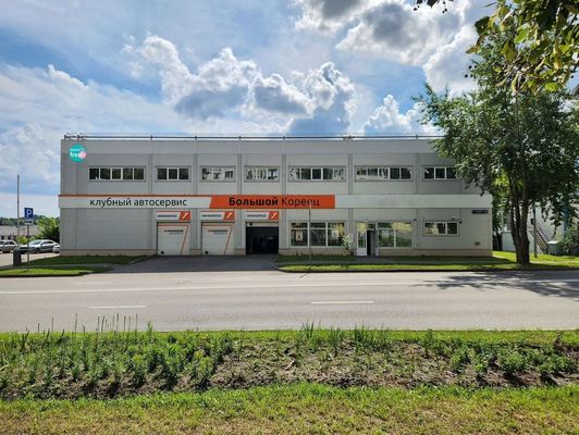 Купить  помещение свободного назначения